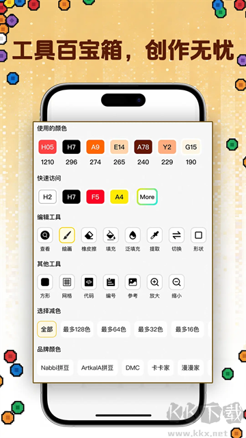 拼豆社区官方版
