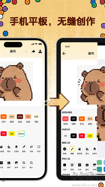 拼豆社区官方版