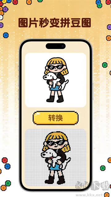 拼豆社区官方版