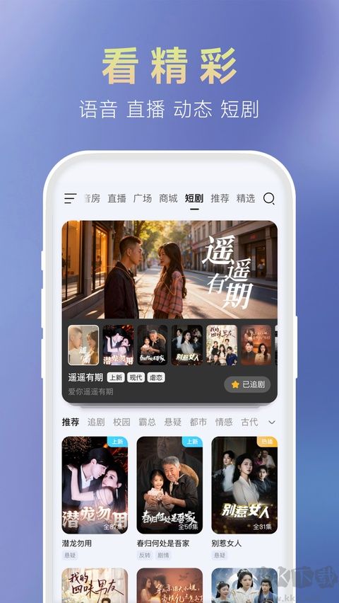 通通最新版