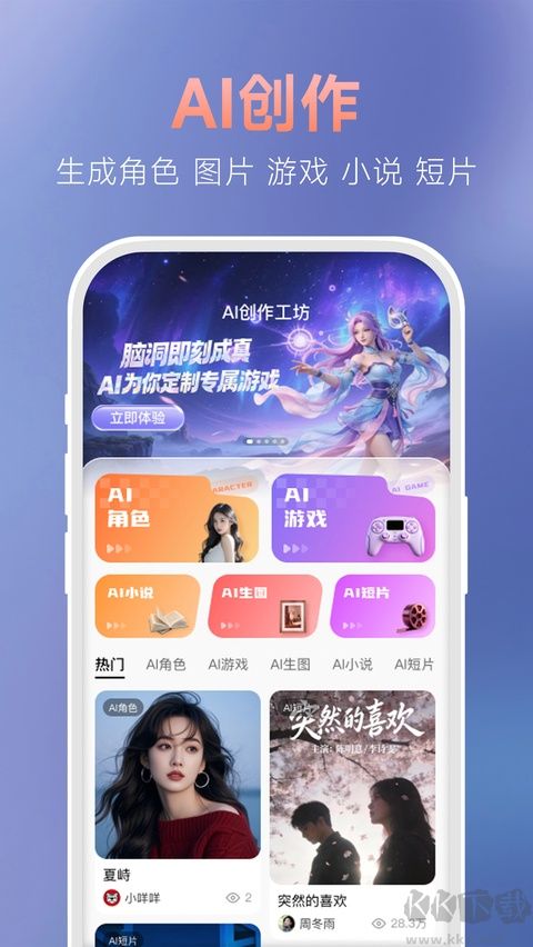 通通最新版