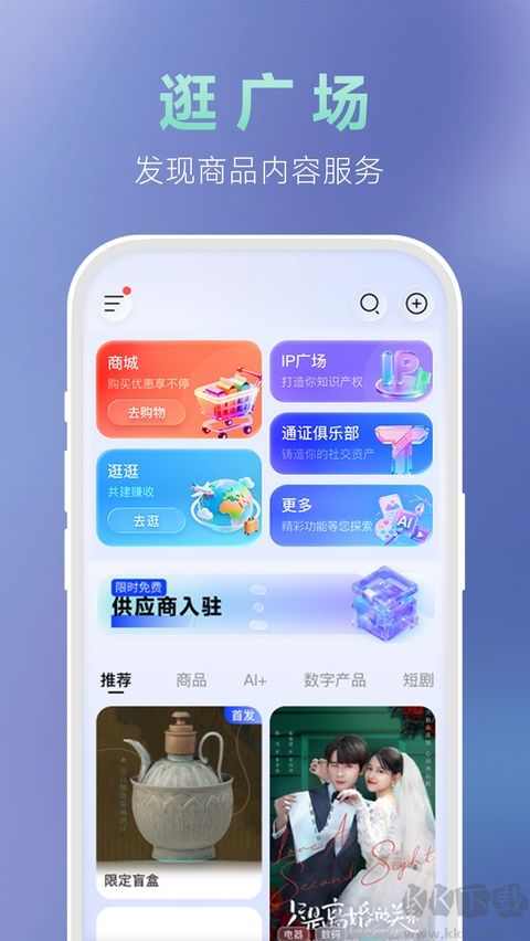 通通最新版