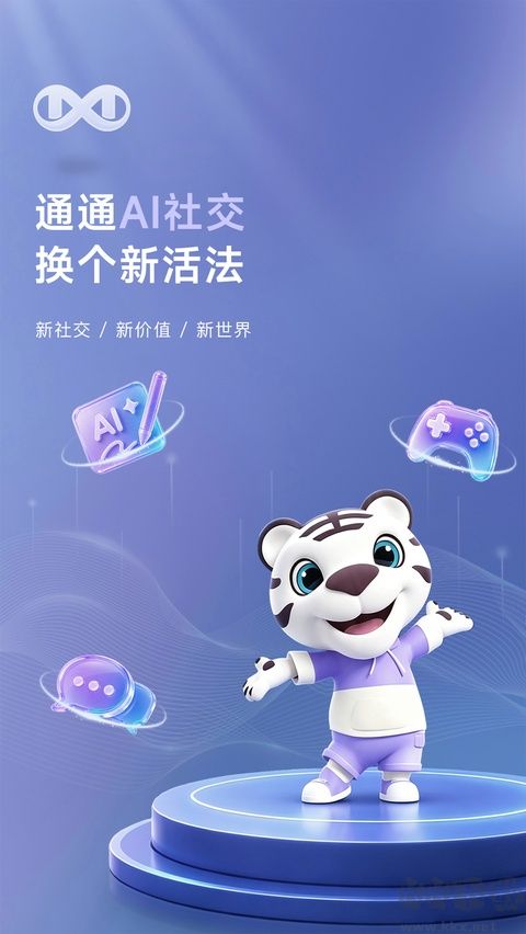 通通最新版