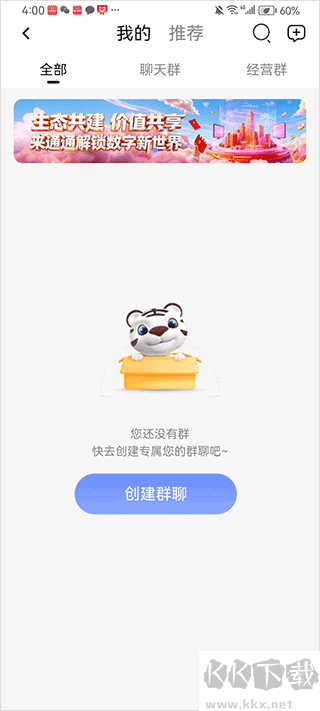 通通最新版