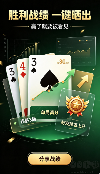 棋牌大师完整版