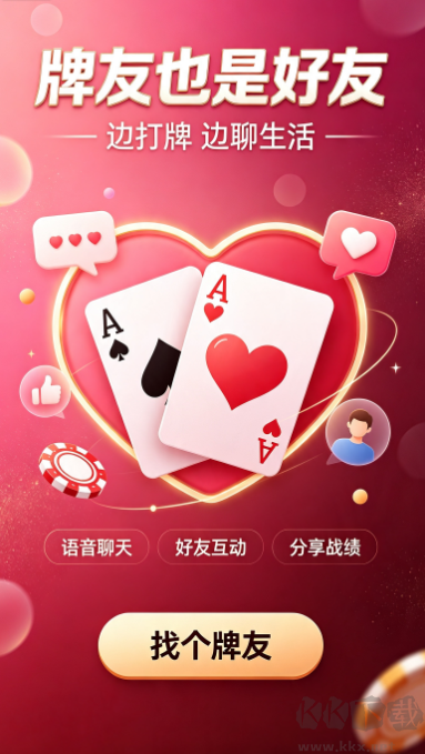 棋牌大师完整版