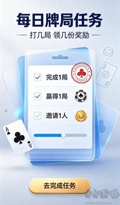 棋牌大师完整版