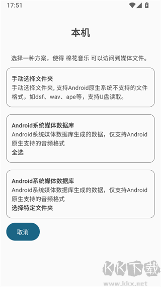 棉花音乐App高级版