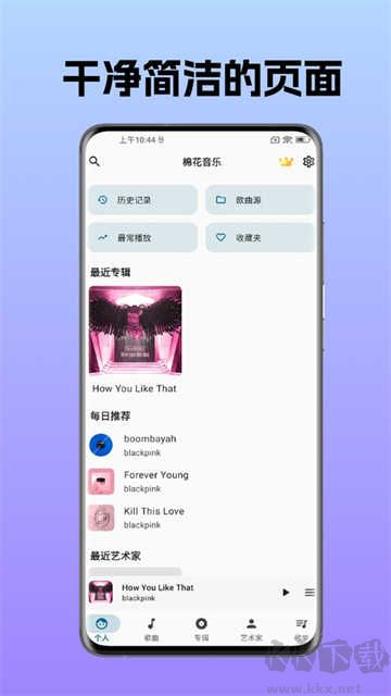 棉花音乐App高级版
