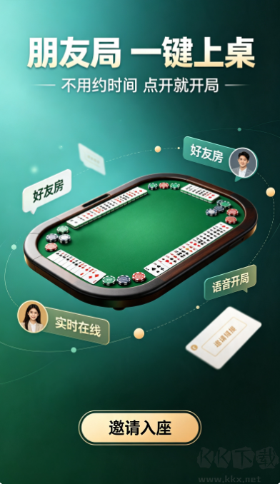 北斗棋牌经典版6元版