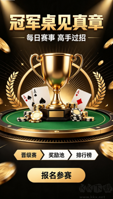 推拉棋牌安卓旧版本