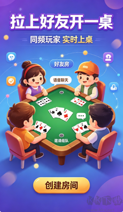 泰斗棋牌经典旧版本