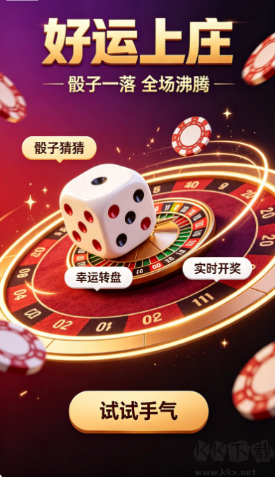 泰斗棋牌经典旧版本