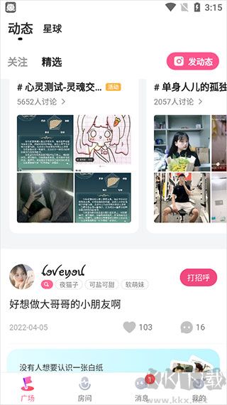 皮皮蟹最新版