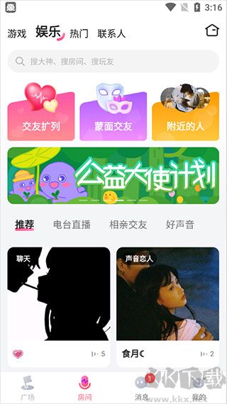 皮皮蟹最新版