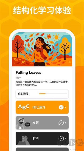 Beelinguapp软件下载