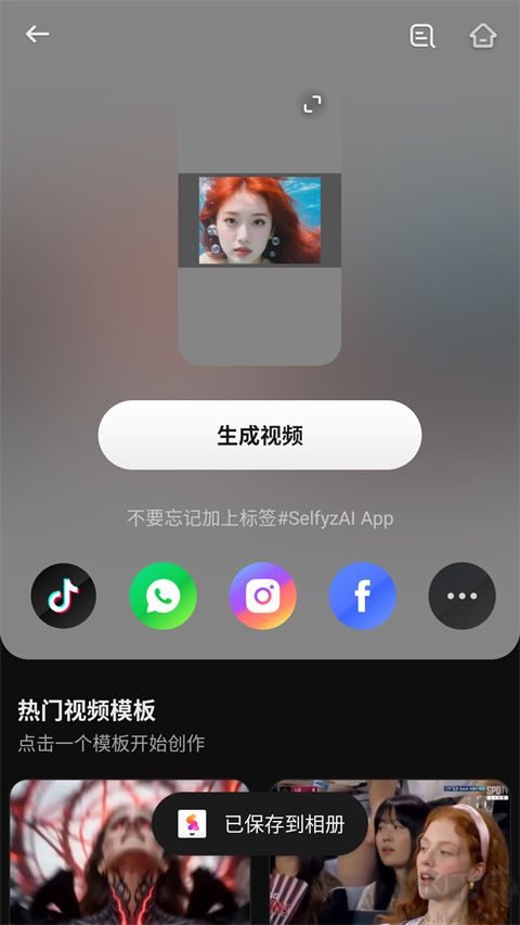 SelfyzAI最新版