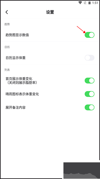 体重日记app官方版