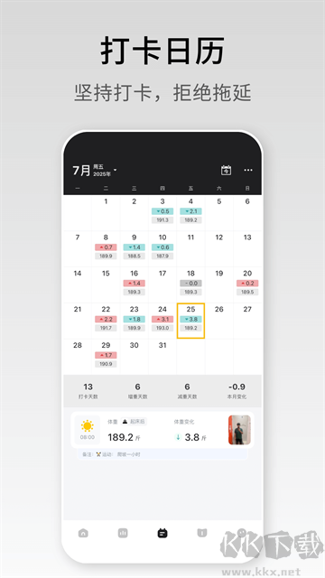 体重日记app官方版