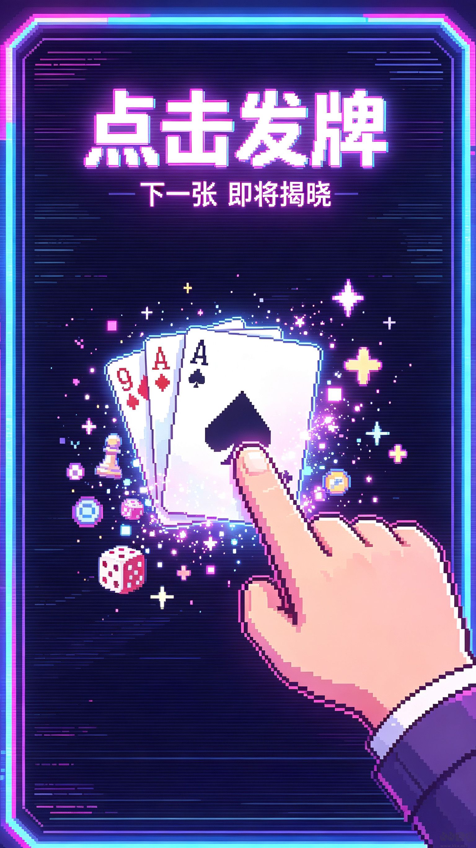北斗棋牌app特别版