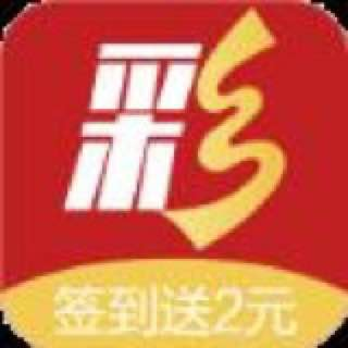 旺彩双色球组号软件3D图库 v5.1.2官方版