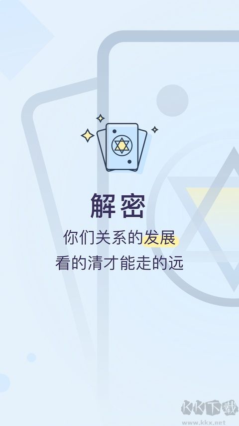 生日管家安卓版