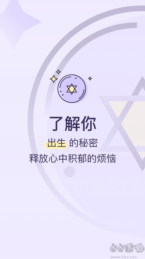 生日管家安卓版