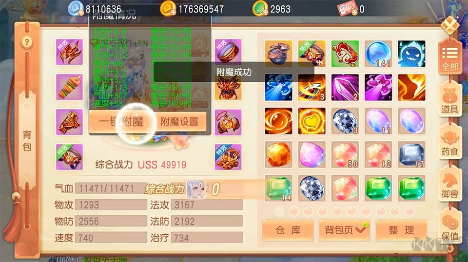 灵幻梦想