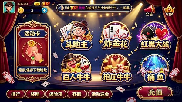 爵士棋牌软件2025安卓版
