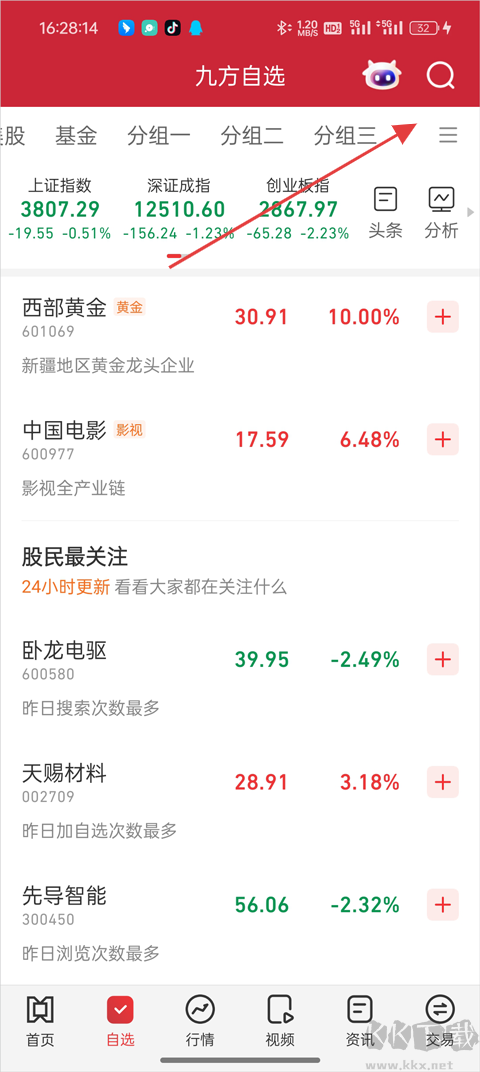 九方智投APP手机版