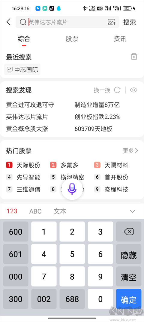 九方智投APP手机版