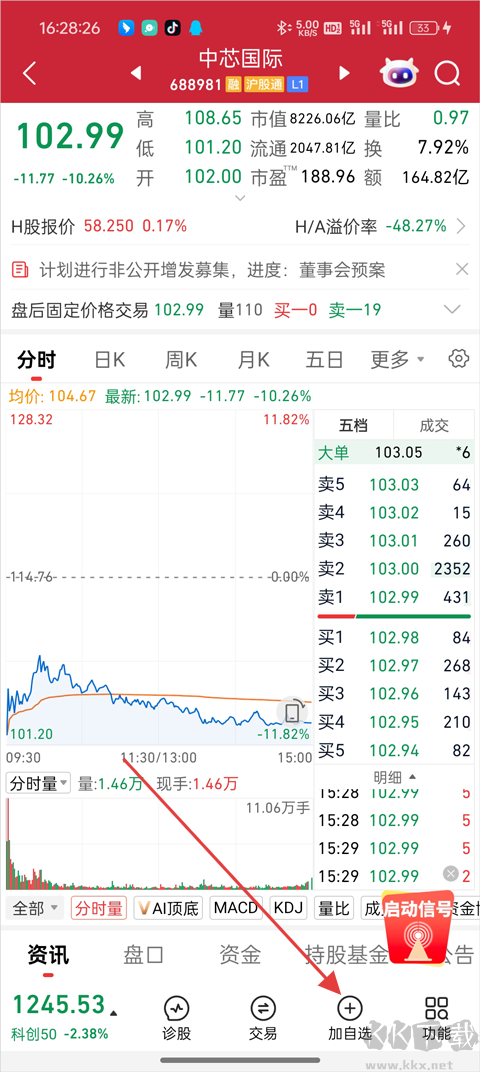 九方智投APP手机版