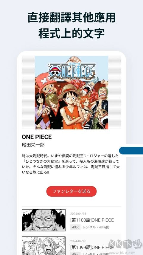 泡泡屏幕翻译pro免费版