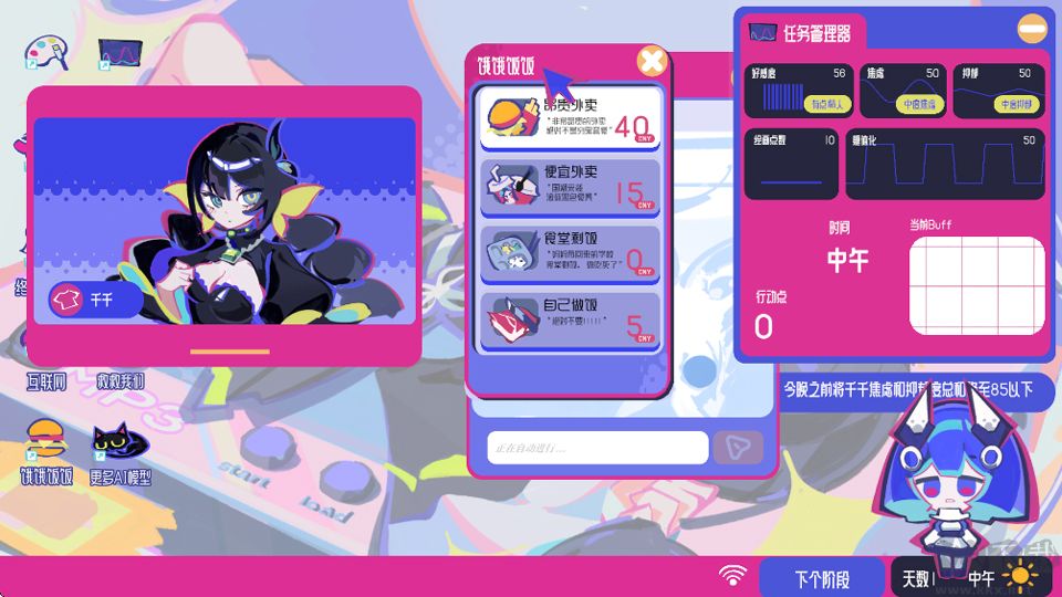 空间少女综合征最新版