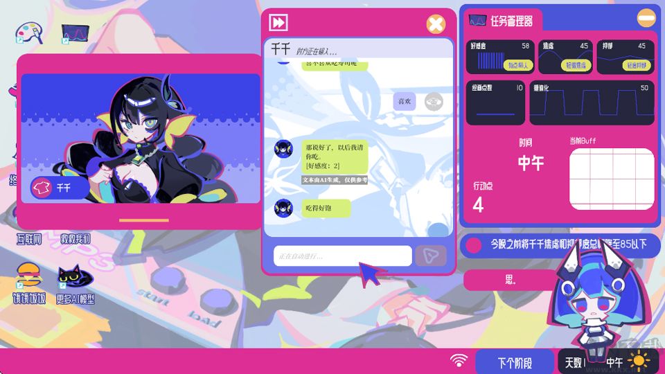 空间少女综合征最新版