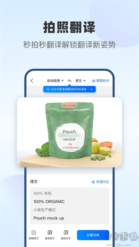 风云翻译官软件