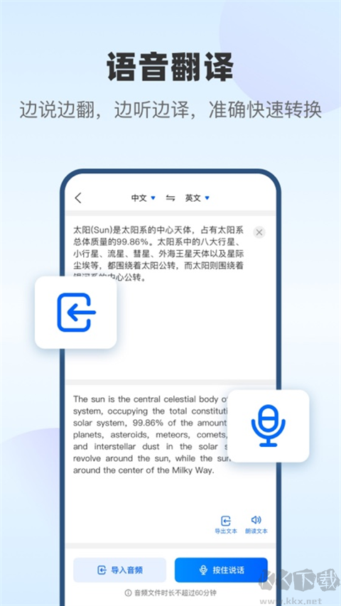 风云翻译官软件