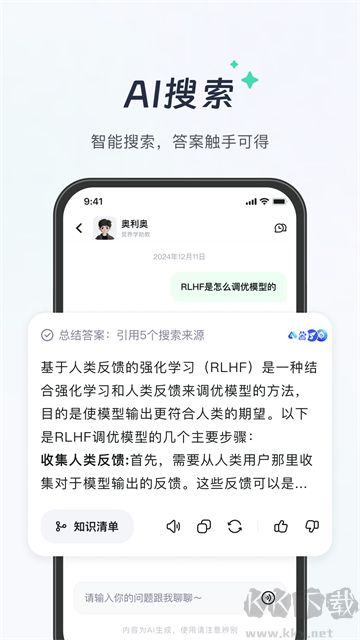 知到安卓版