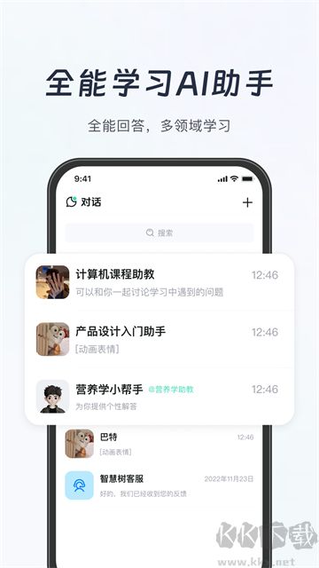 知到安卓版