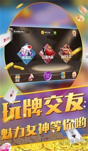 天豪棋牌