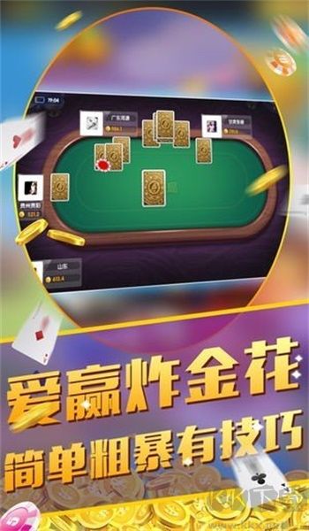 天豪棋牌