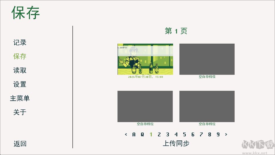 调酒游戏
