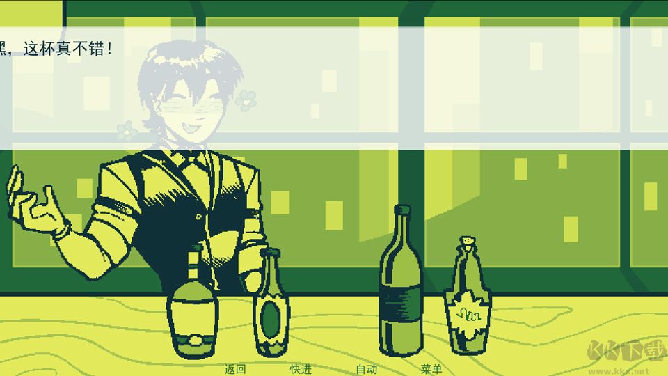 调酒游戏