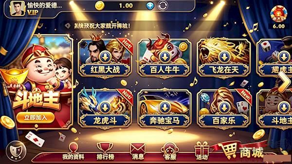 棋乐棋牌v9.0.3.7