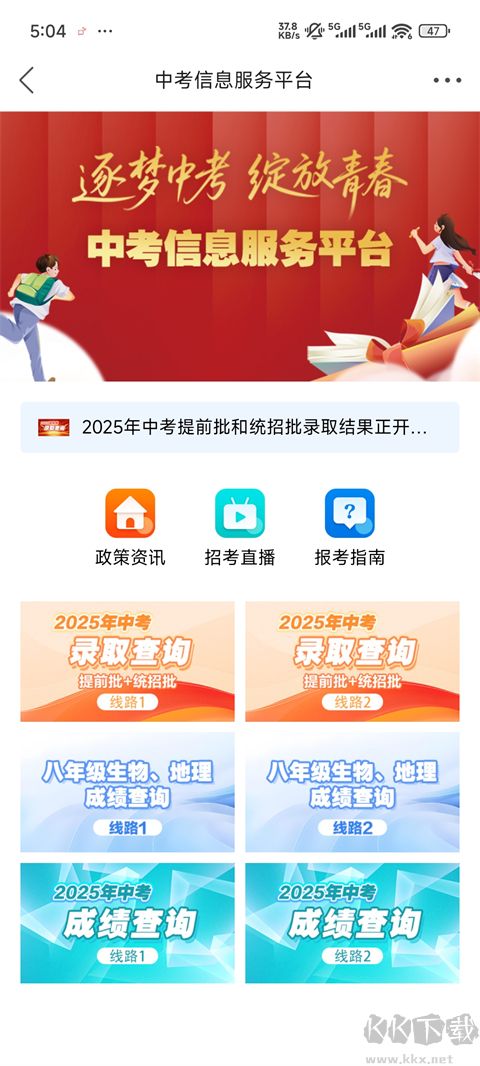肇庆+官方版
