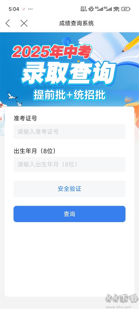 肇庆+官方版