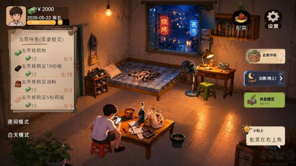 袖珍厨房无限金币版