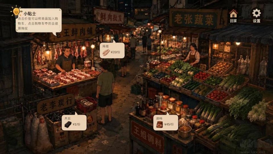 袖珍厨房无限金币版