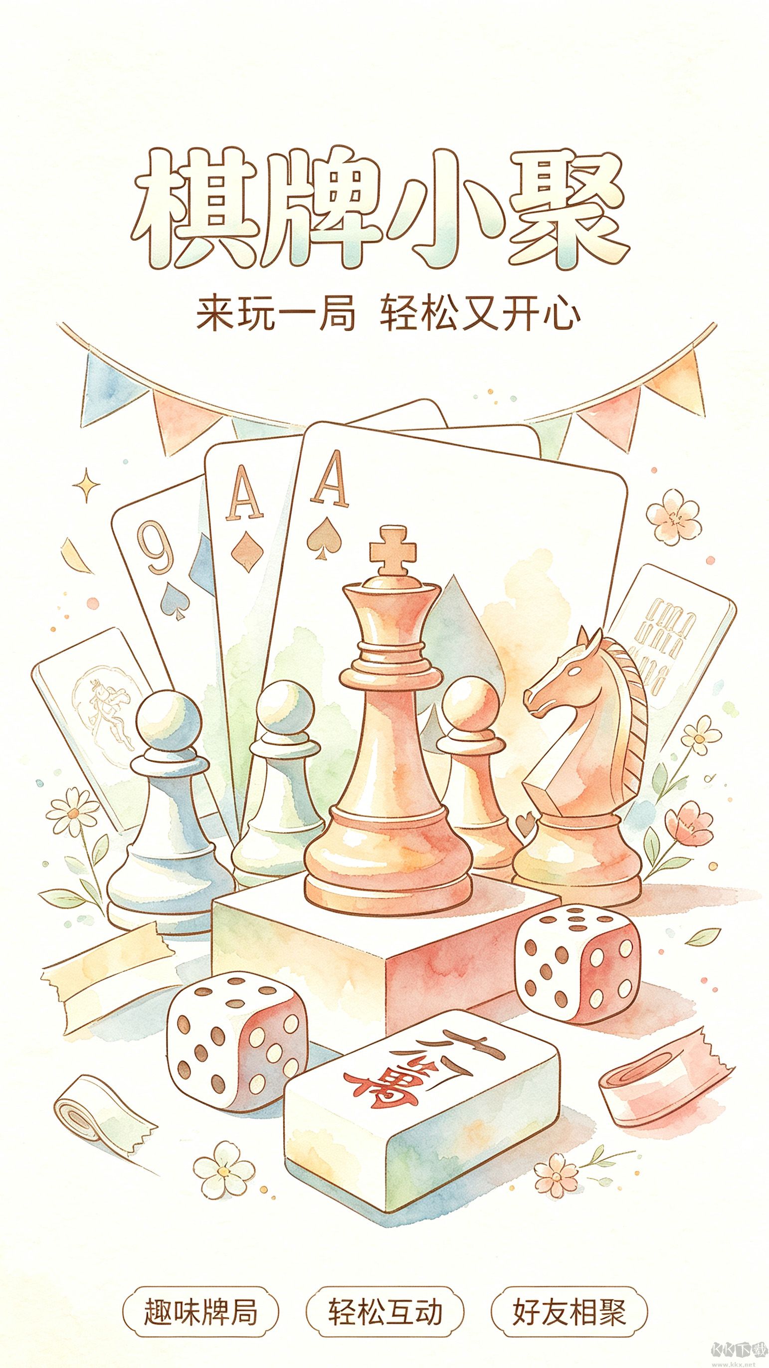 玉溪棋牌