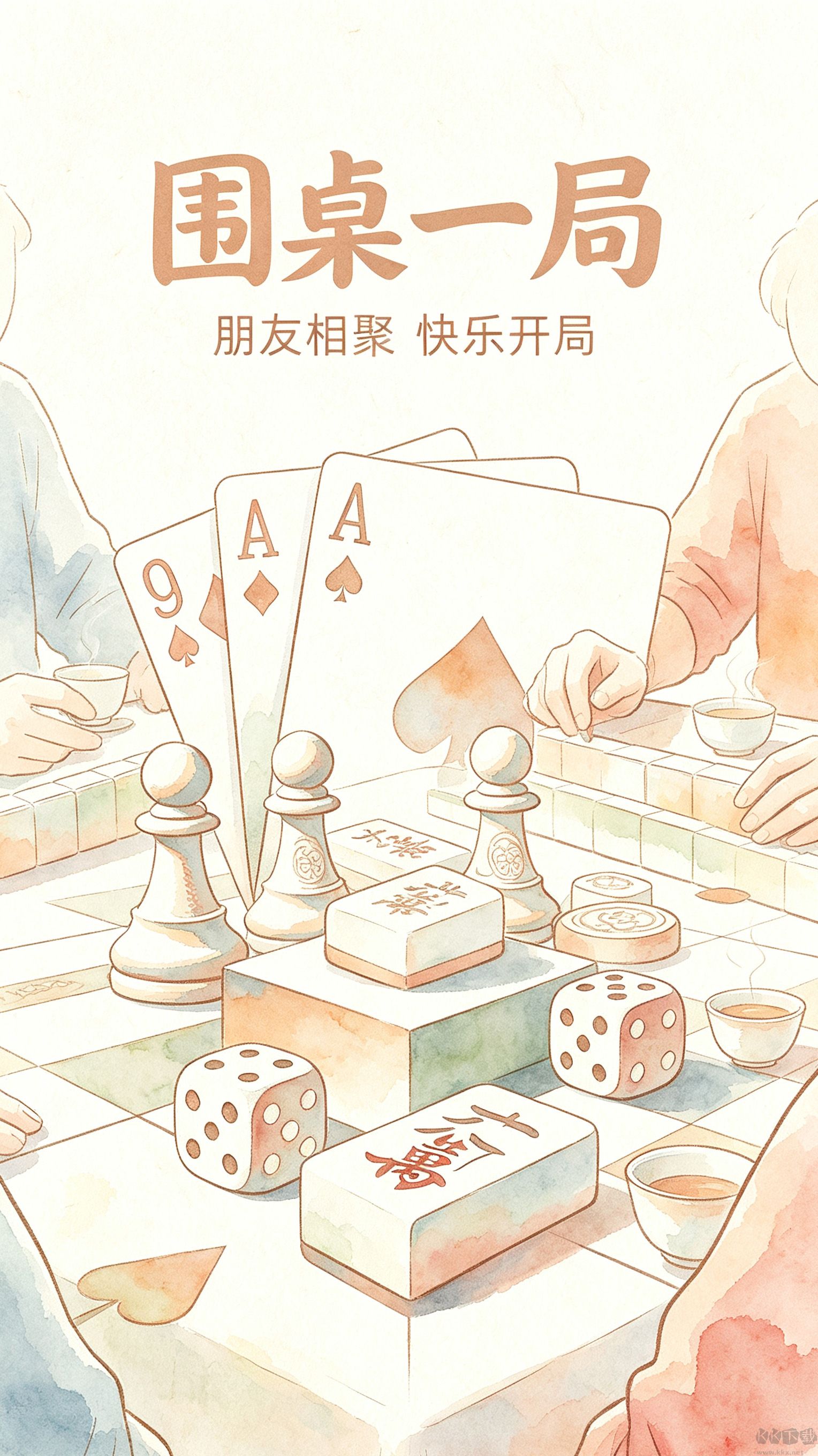 玉溪棋牌